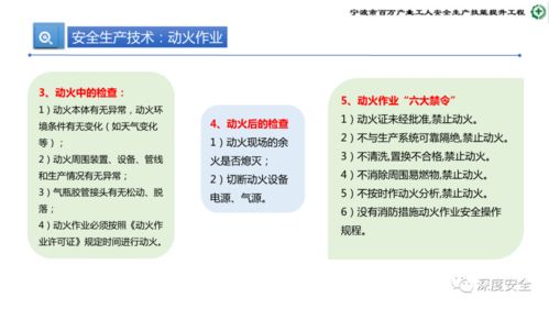 危險化學品企業(yè)安全管理人員核心業(yè)務(wù)能力提升培訓