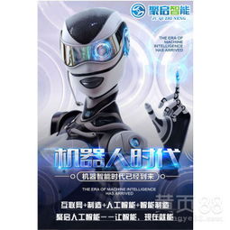 聚啟智能語音機器人 開啟人工智能代理新藍海，攜手共創未來