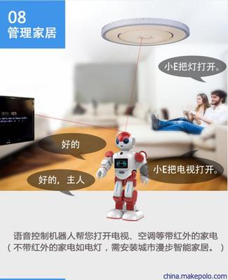 城市漫步小E 當人工智能對話機器人攜手美團支付，開啟智慧生活新篇章